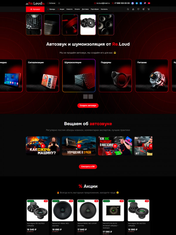Reloud.shop
