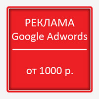 Иконка для информационного материала по услугам настройки рекламы в Google adwords