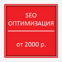 Иконка для информационного материала об услуги по поисковой оптимизации сайта