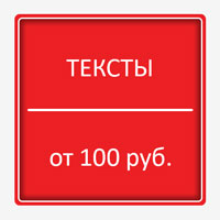 Иконка для написания материала о создании уникальных СЕО текстов